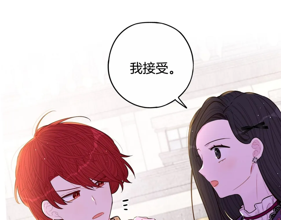 第93话 黑魔法师 第73页