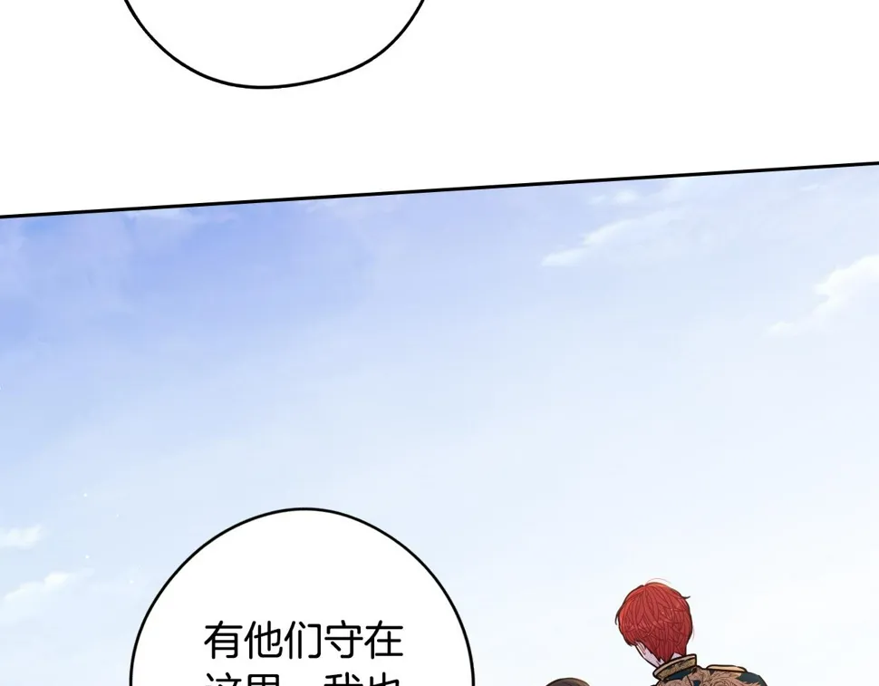 第93话 黑魔法师 第76页
