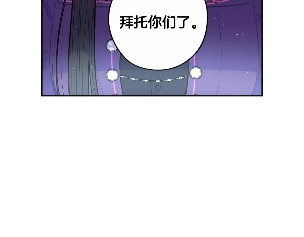 第93话 黑魔法师 第80页