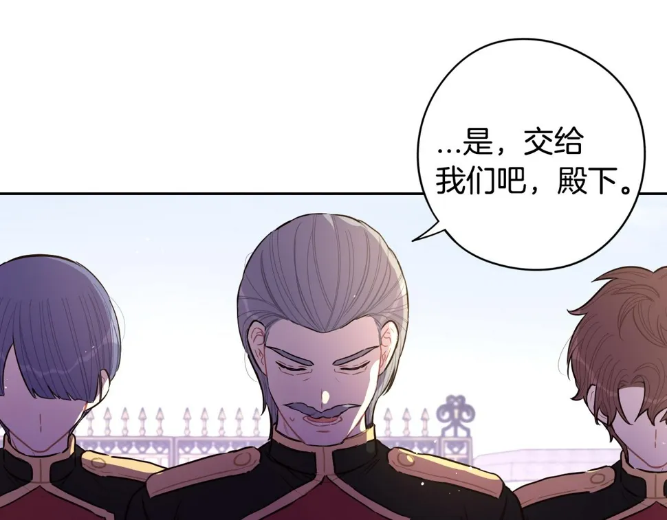 第93话 黑魔法师 第81页