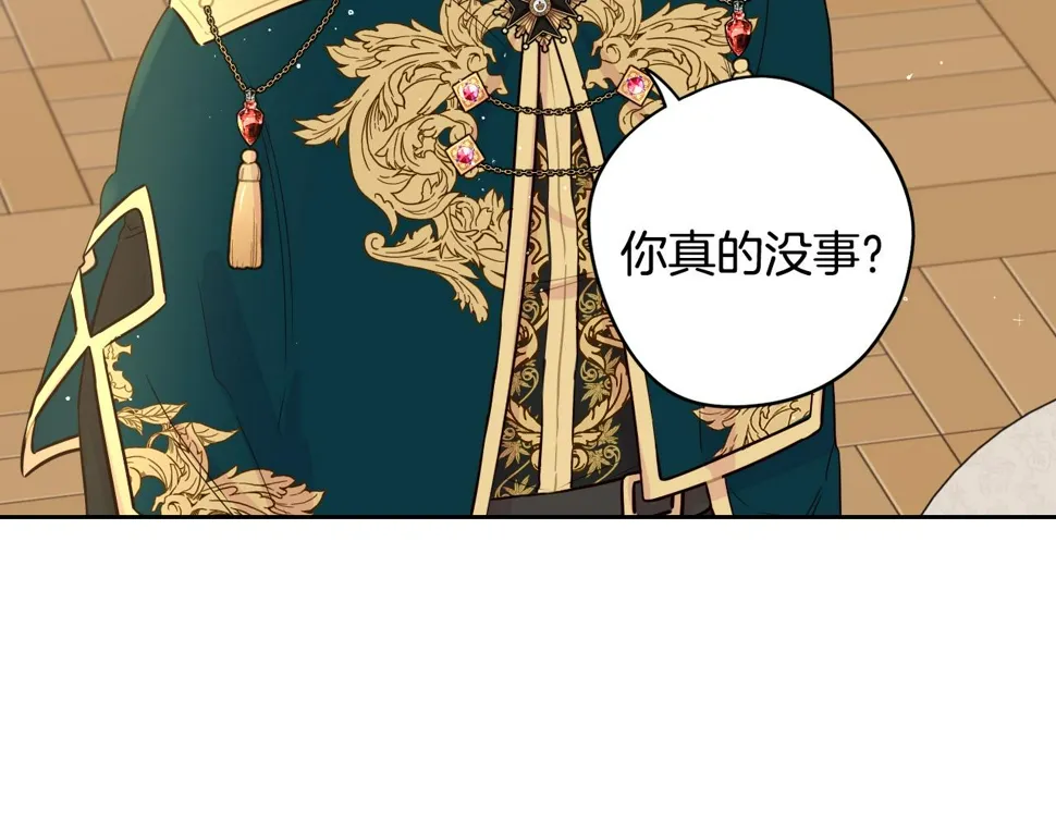 第93话 黑魔法师 第87页