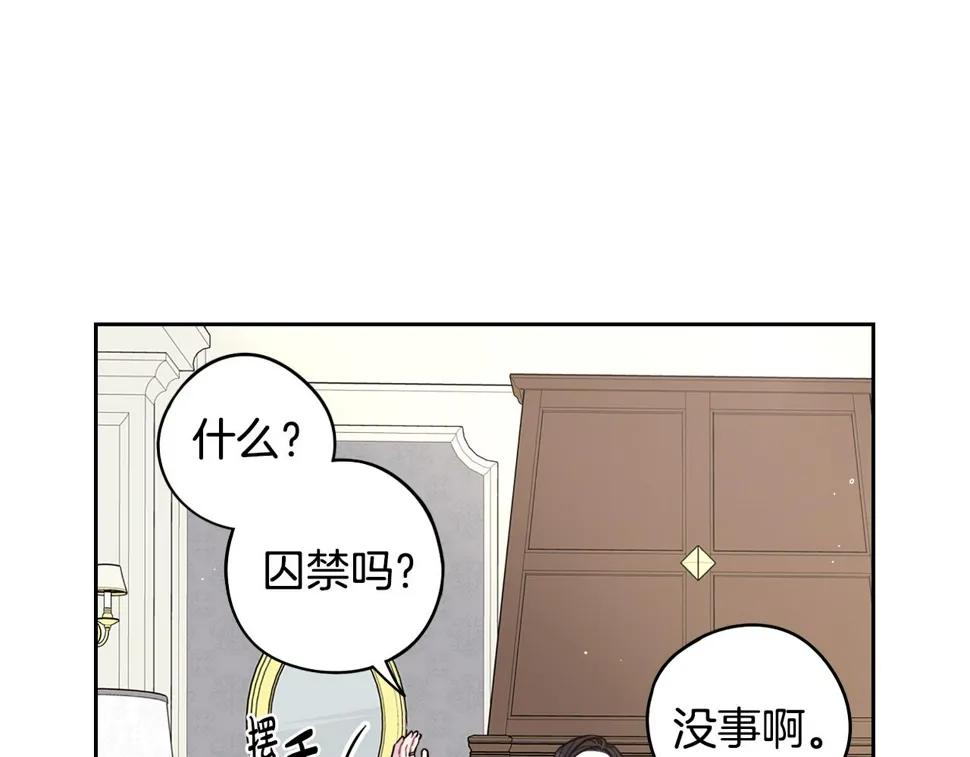 第93话 黑魔法师 第88页