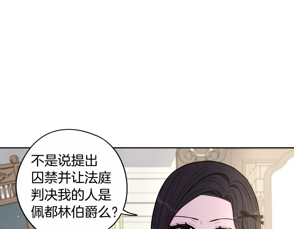 第93话 黑魔法师 第90页