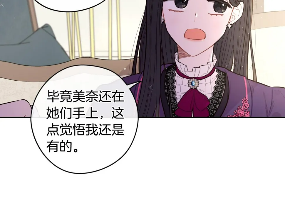 第93话 黑魔法师 第91页
