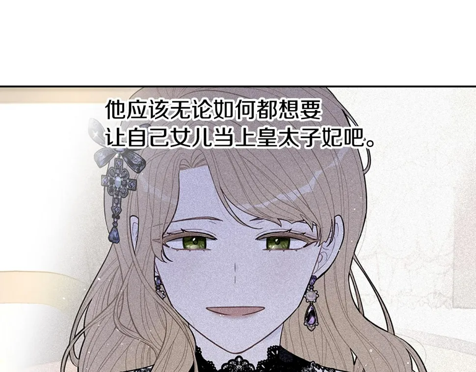第93话 黑魔法师 第92页