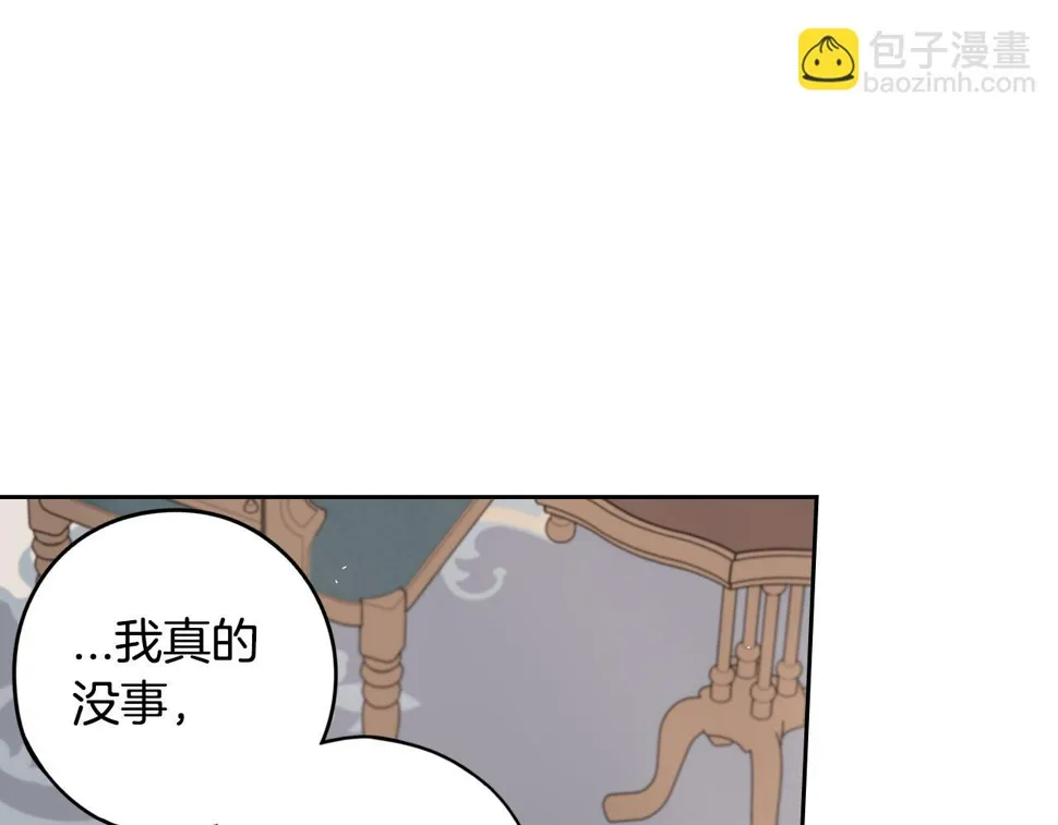 第93话 黑魔法师 第96页