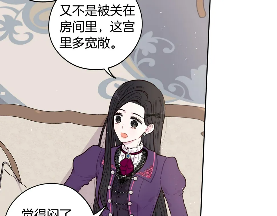 第93话 黑魔法师 第97页