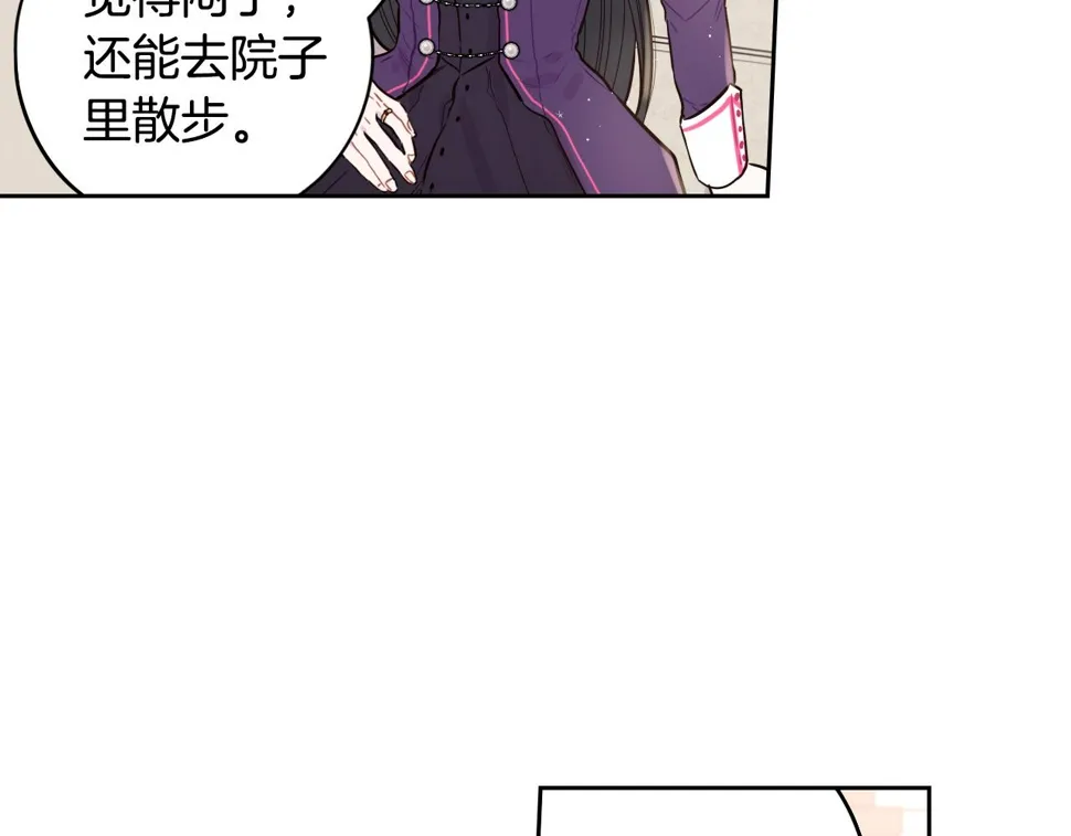 第93话 黑魔法师 第98页
