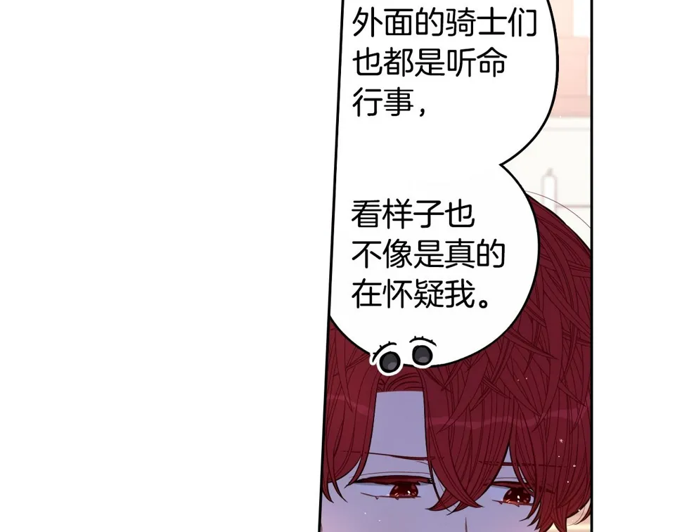 第93话 黑魔法师 第99页