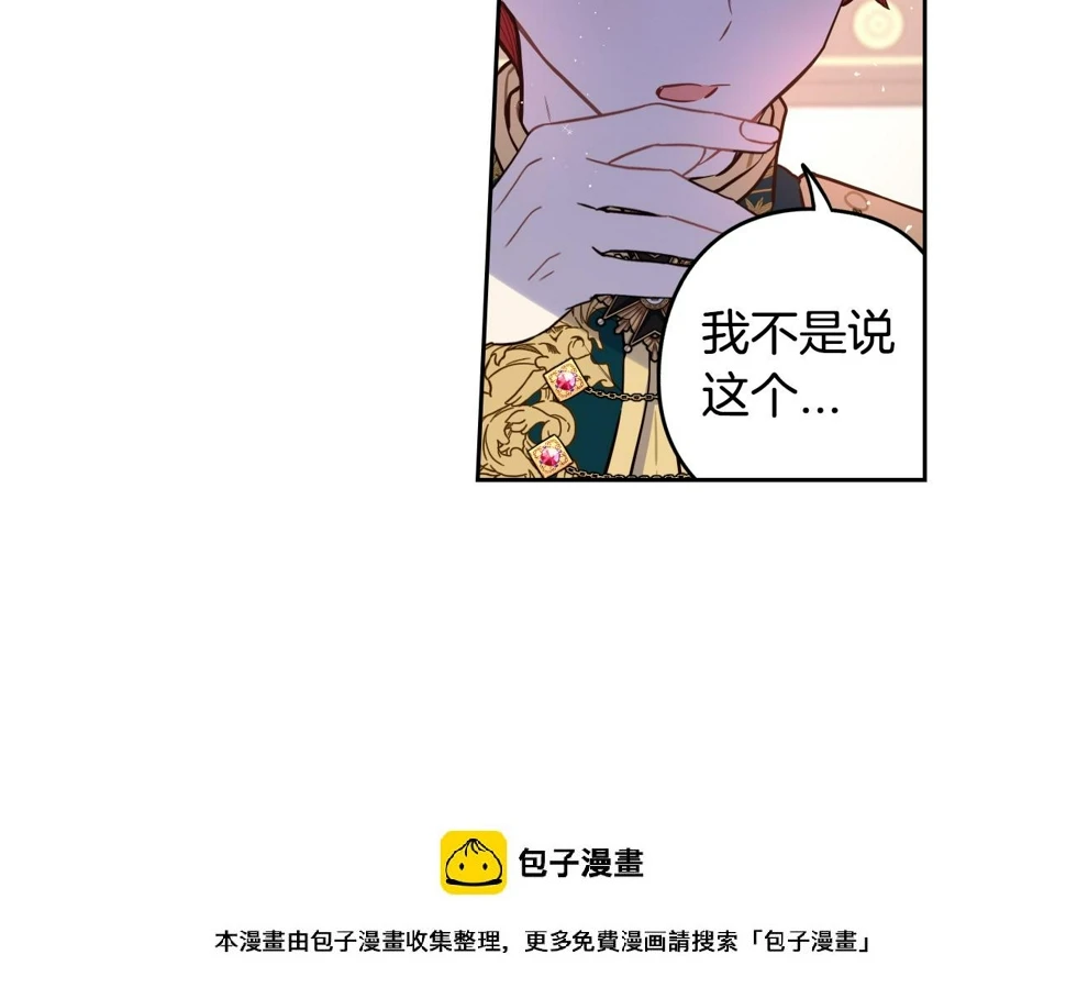 第93话 黑魔法师 第100页