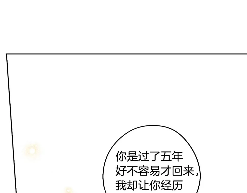 第93话 黑魔法师 第104页