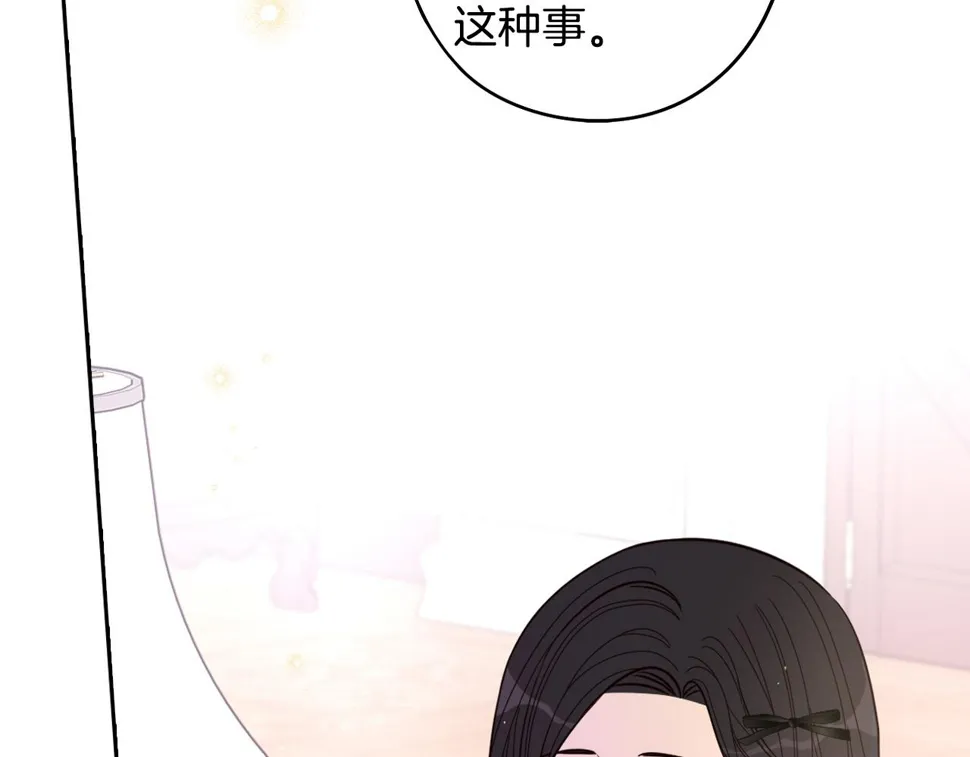 第93话 黑魔法师 第105页