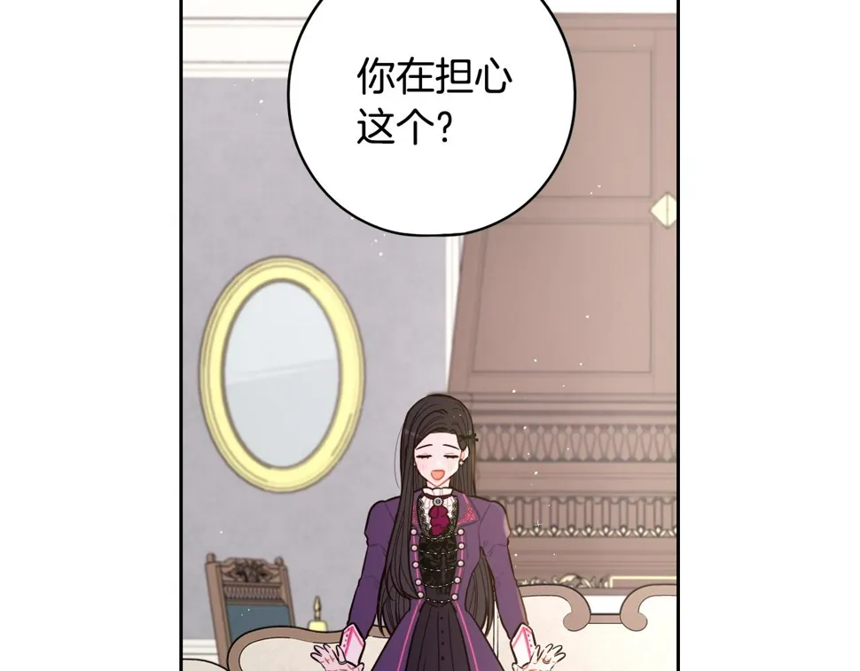 第93话 黑魔法师 第110页