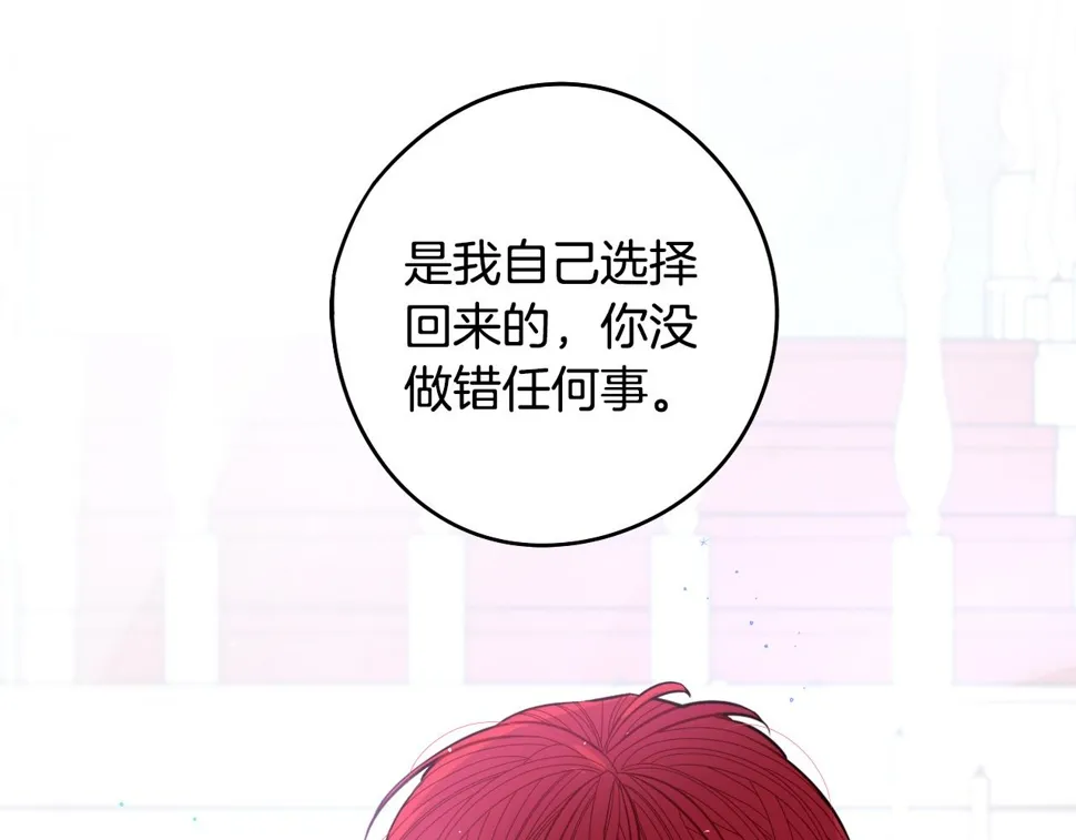 第93话 黑魔法师 第112页