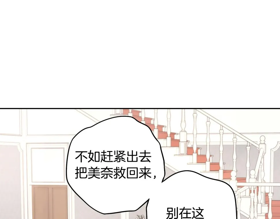 第93话 黑魔法师 第117页