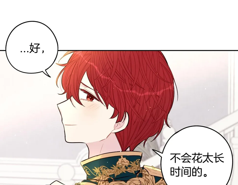 第93话 黑魔法师 第121页