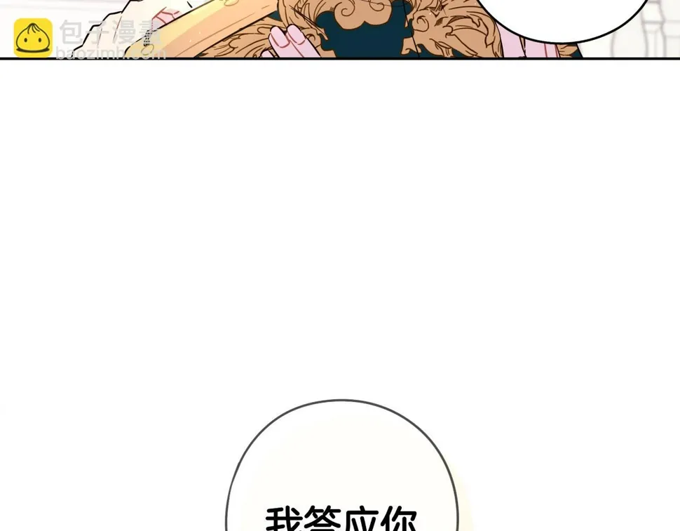 第93话 黑魔法师 第122页