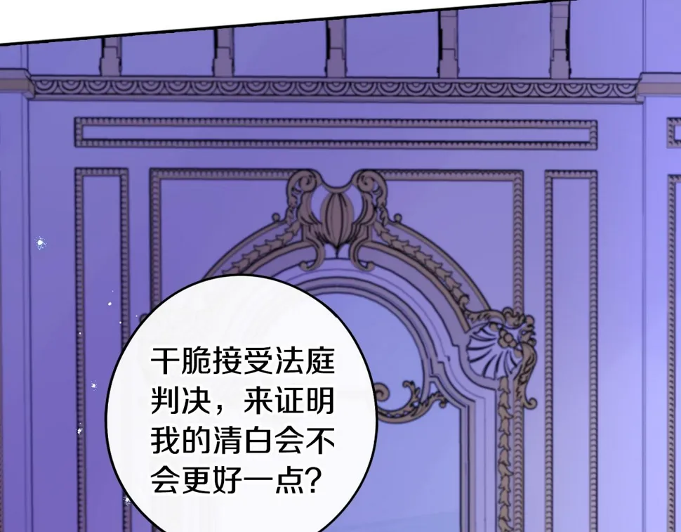 第93话 黑魔法师 第127页