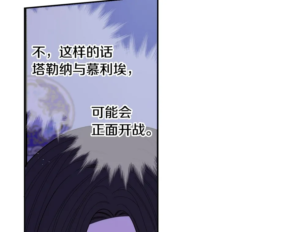 第93话 黑魔法师 第130页