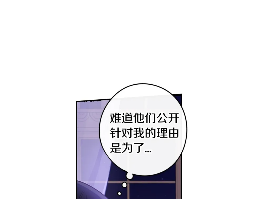 第93话 黑魔法师 第132页