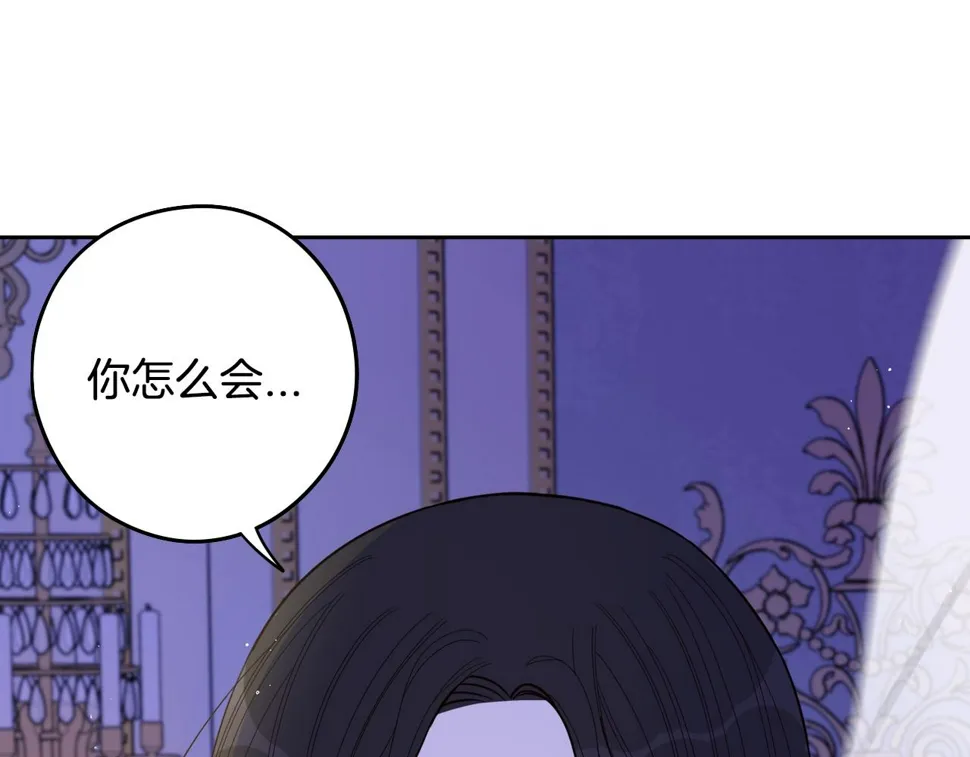 第93话 黑魔法师 第137页