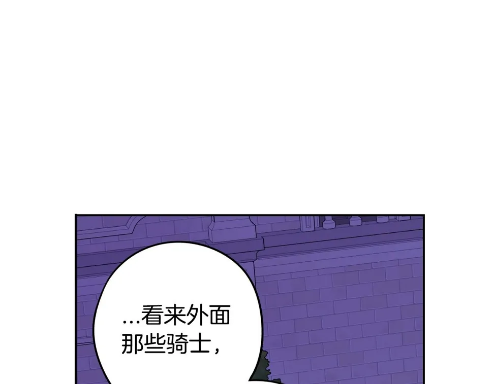 第93话 黑魔法师 第139页