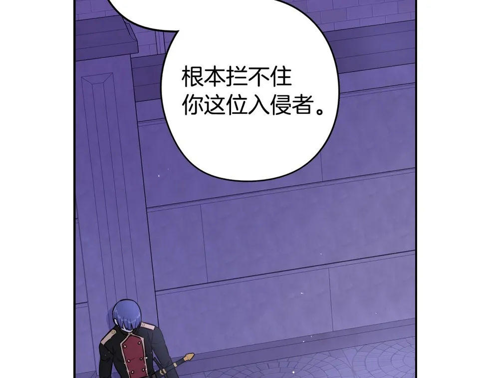 第93话 黑魔法师 第140页