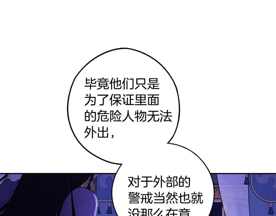 第93话 黑魔法师 第142页