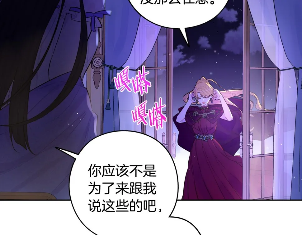 第93话 黑魔法师 第143页