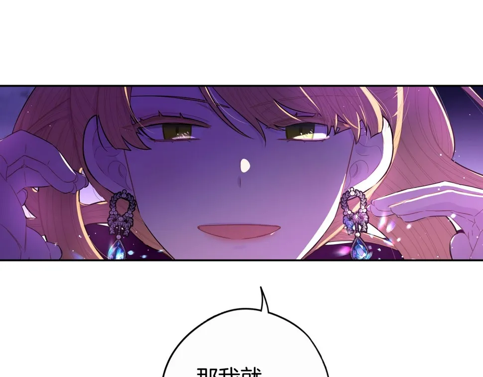 第93话 黑魔法师 第145页
