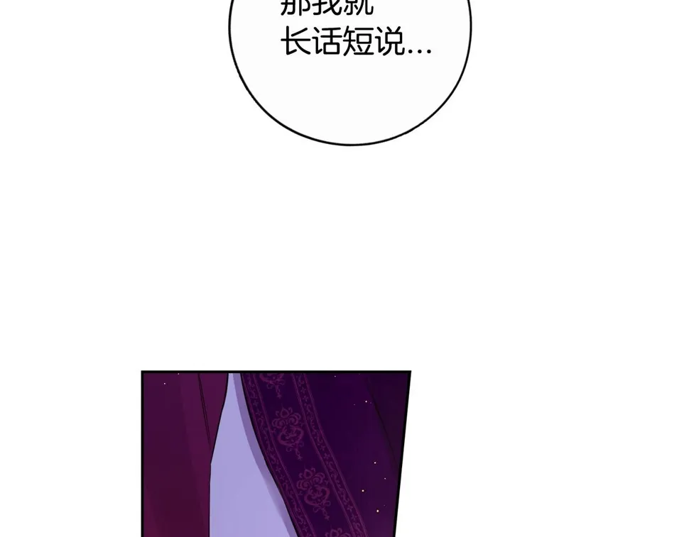 第93话 黑魔法师 第146页