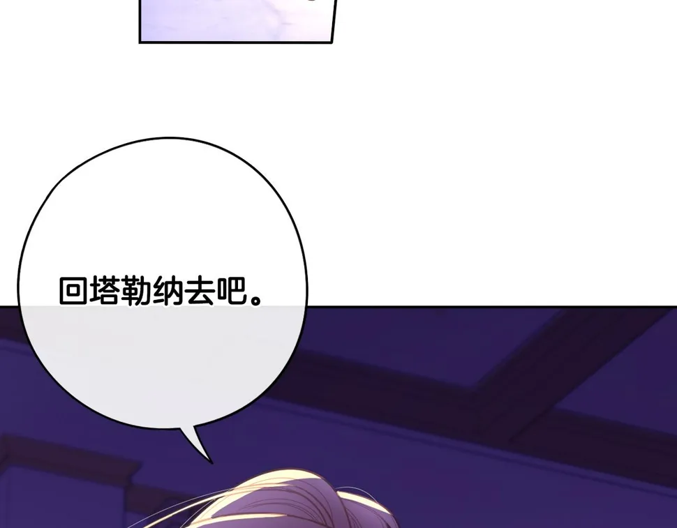 第93话 黑魔法师 第148页