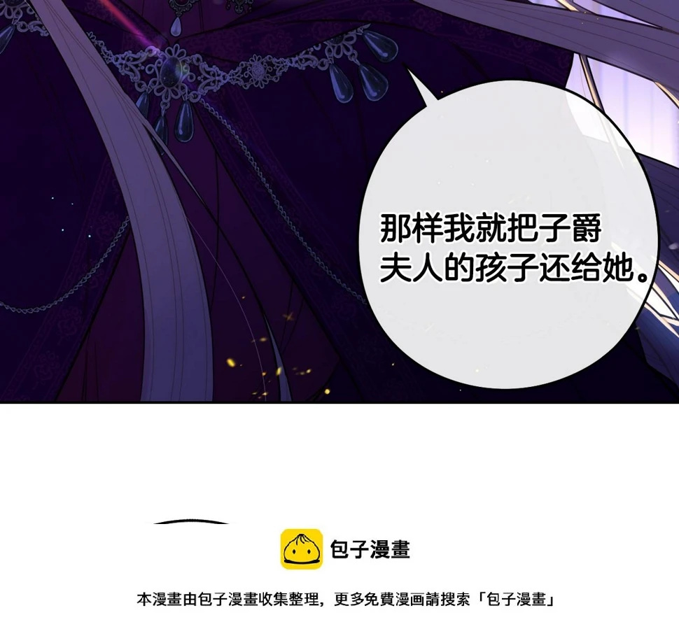 第93话 黑魔法师 第150页