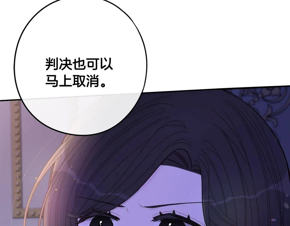 第93话 黑魔法师 第151页