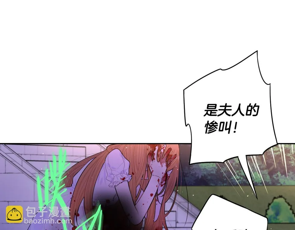 第92话 公主被诬陷 第10页