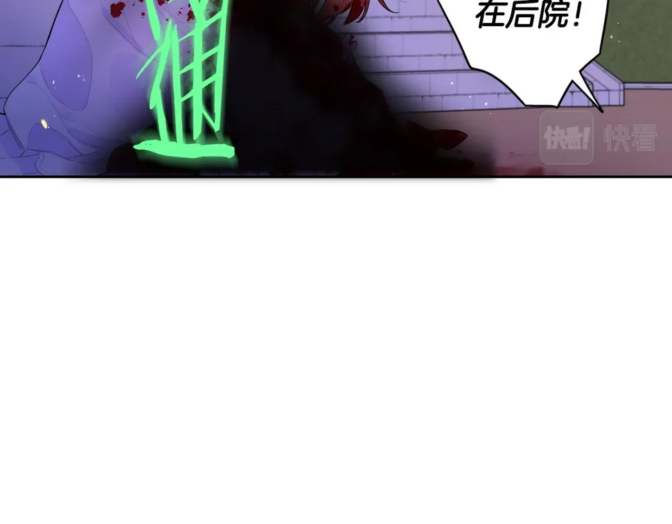 第92话 公主被诬陷 第11页