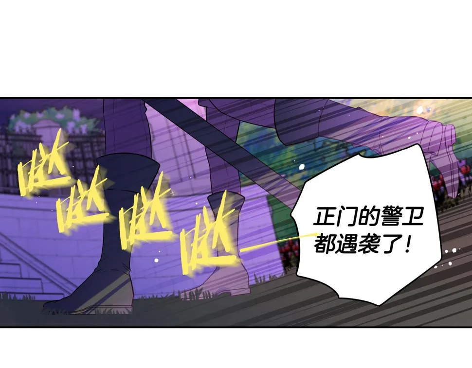 第92话 公主被诬陷 第12页