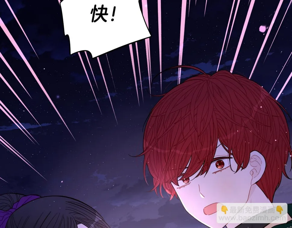 第92话 公主被诬陷 第14页