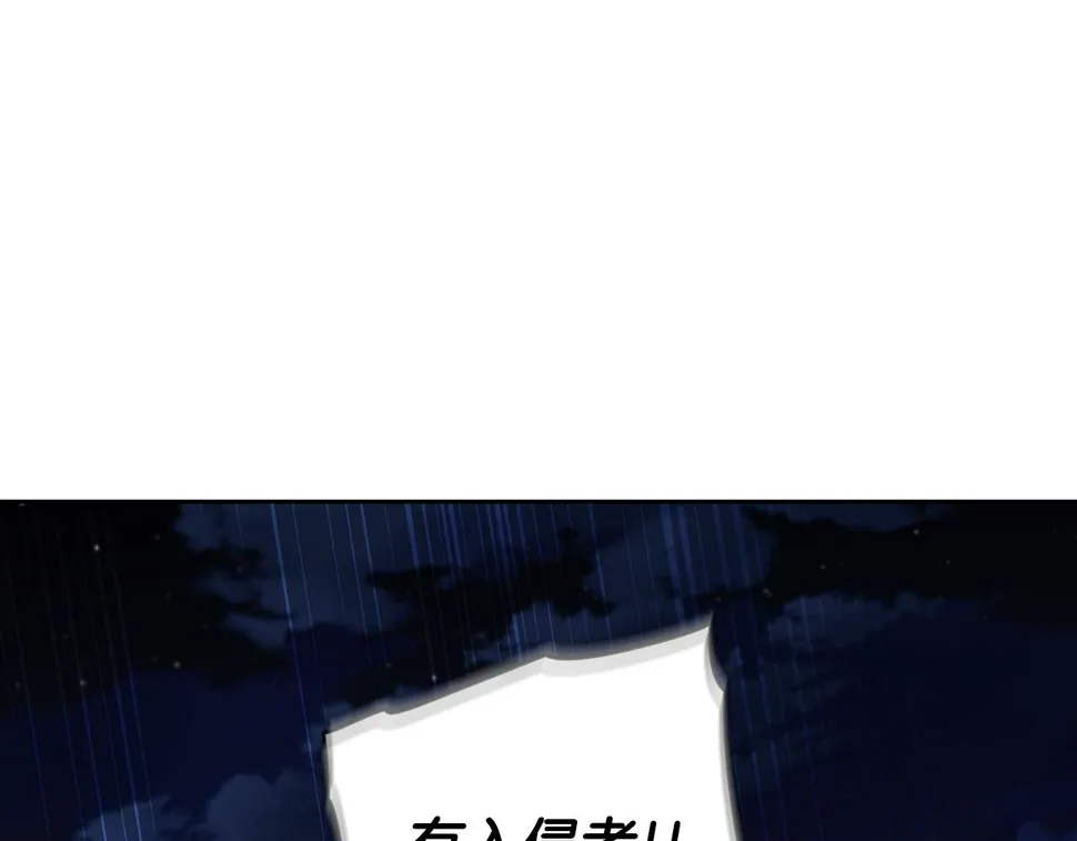 第92话 公主被诬陷 第17页