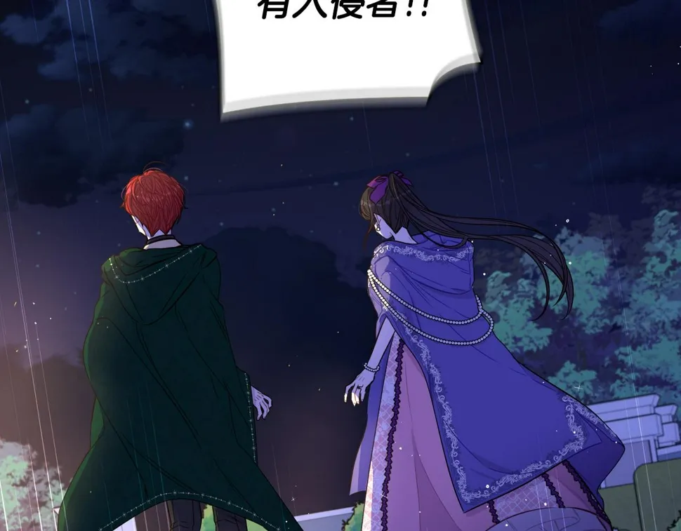 第92话 公主被诬陷 第18页