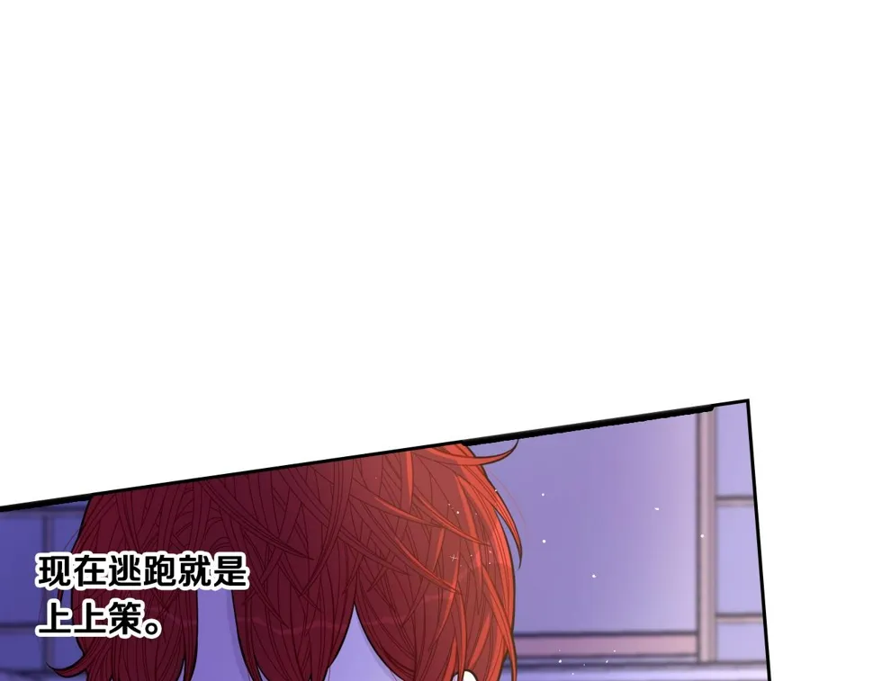 第92话 公主被诬陷 第23页