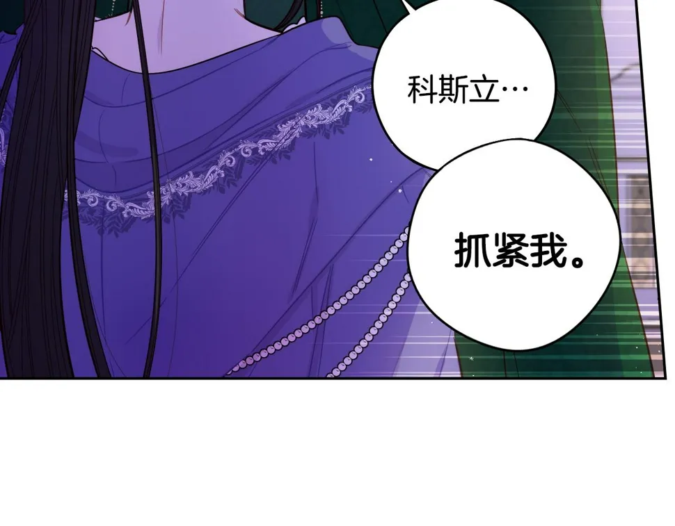 第92话 公主被诬陷 第25页