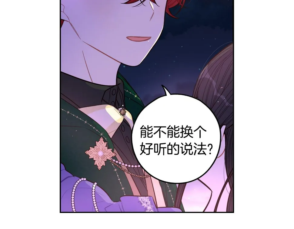 第92话 公主被诬陷 第55页