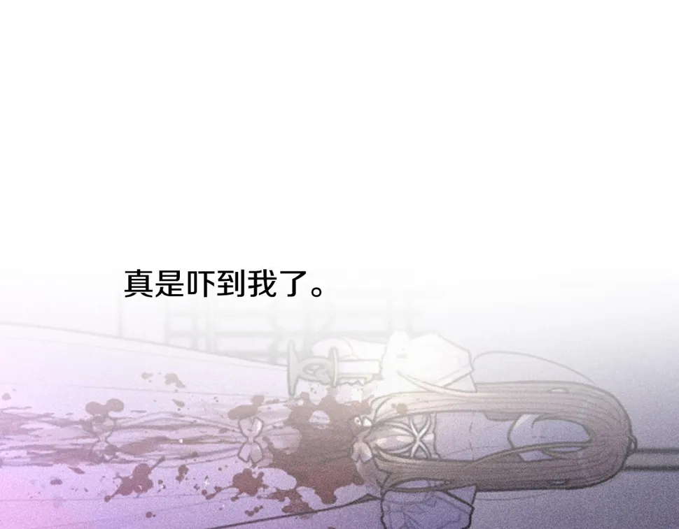 第92话 公主被诬陷 第56页