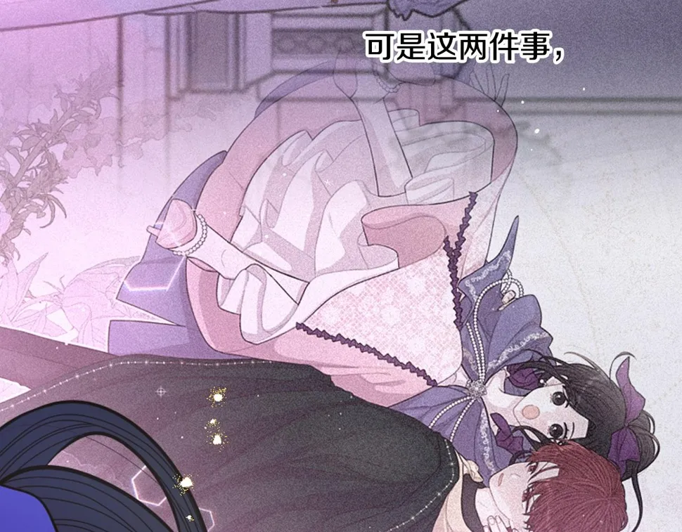 第92话 公主被诬陷 第57页