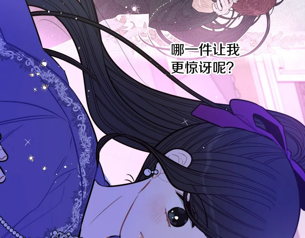 第92话 公主被诬陷 第58页