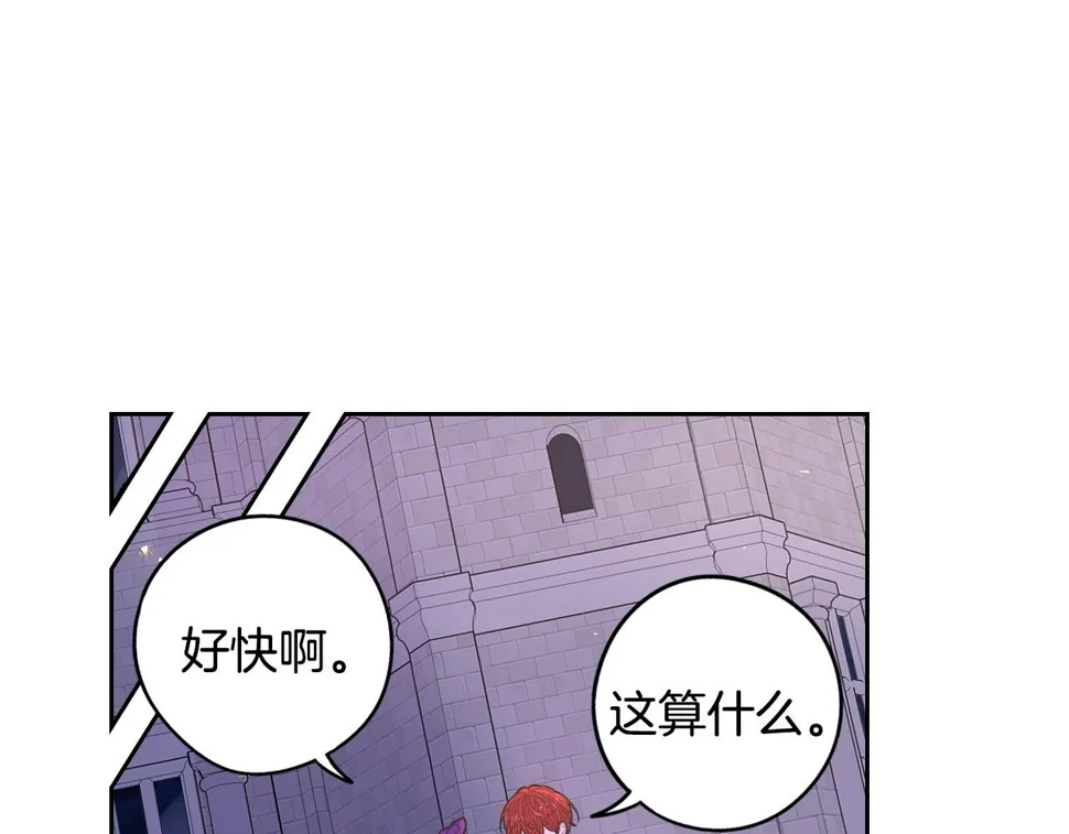 第92话 公主被诬陷 第63页