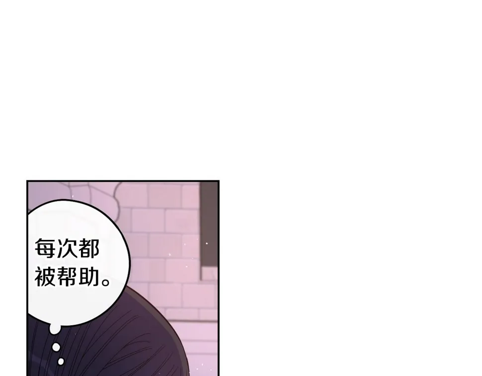 第92话 公主被诬陷 第65页