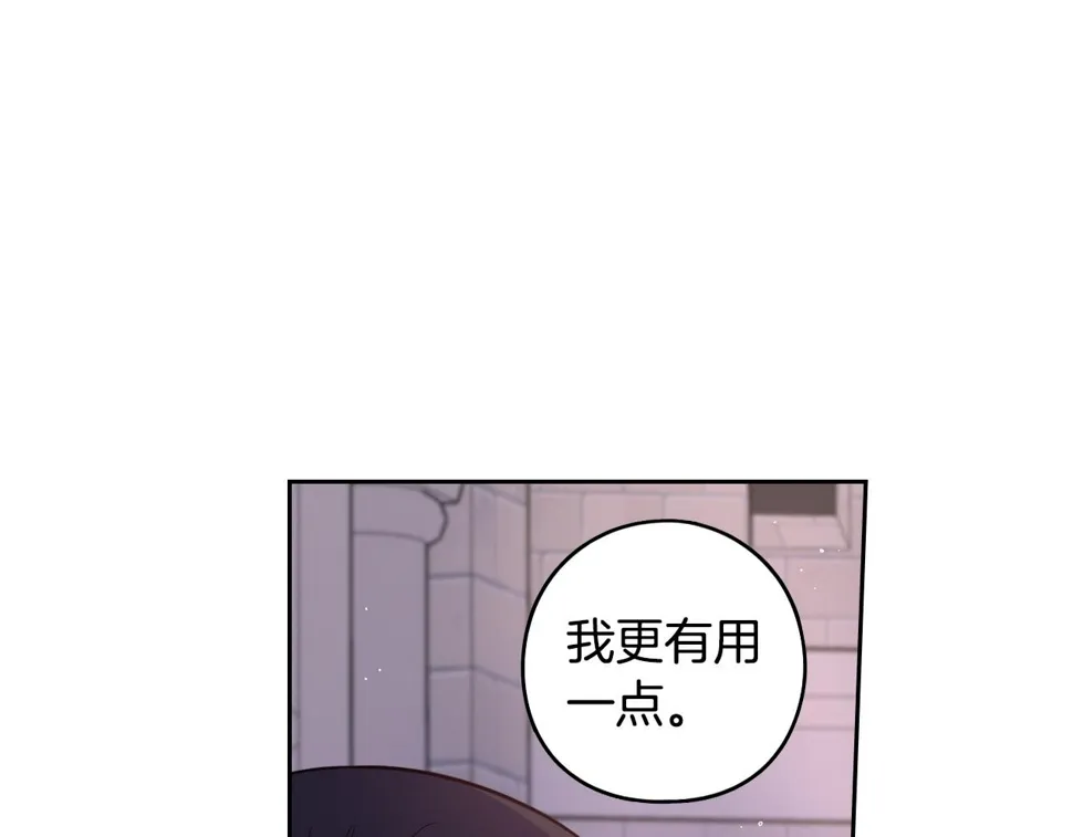 第92话 公主被诬陷 第67页