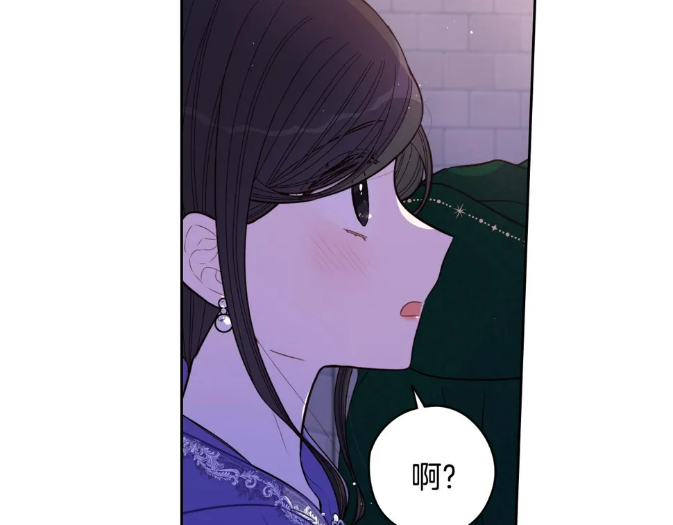 第92话 公主被诬陷 第68页